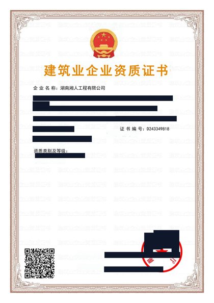 电力工程施工总承包